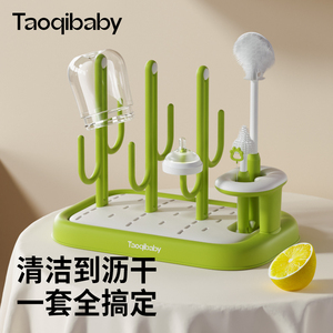 taoqibaby婴儿奶瓶沥水晾干架子便携汲水滤水置物收纳干燥架宝宝