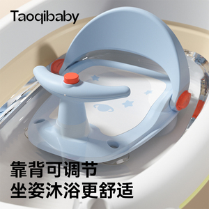 taoqibaby婴儿洗澡座椅神器躺托宝宝坐椅儿童浴盆防滑洗澡凳子架