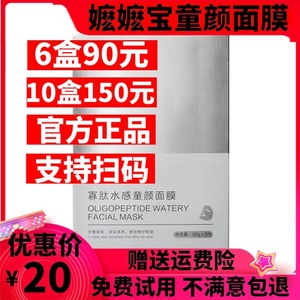 曼瑜天雅面膜童颜喷雾嬷嬷宝寡肽水感面膜补水保湿非凡膜法面膜