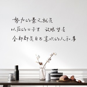 创意ins励志意义努力的宿舍 手写文艺装饰卧室书房客厅句子墙贴
