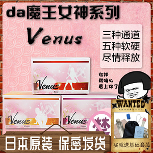 日本进口tomax大魔王女神venus real男用飞机杯soft自慰名器倒模