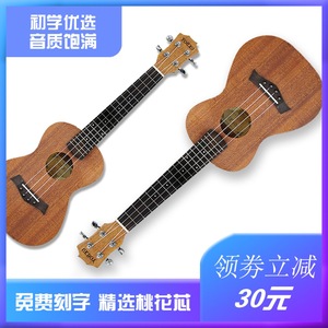 ukboy尤克里里初学者学生成人女男ukulele23寸26寸乌克丽丽小吉他