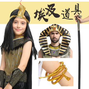 万圣节cos权杖手杖道具埃及法老蛇头权杖表演 埃及法老帽化妆舞会
