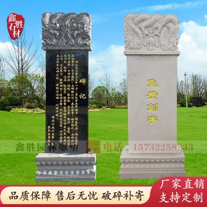 石雕汉白玉蛟龙功德碑墓碑定制赑屃龙龟王八驮石碑农村土葬组合坟