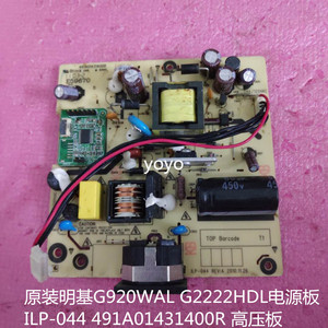 原装明基G920WAL G2222HDL电源板ILP-044 491A01431400R 高压板