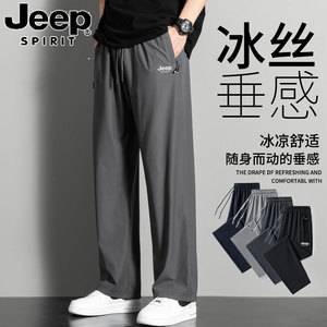 JEEP冰丝裤男夏季速干薄款运动长裤子大码宽松高弹垂感直筒休闲裤