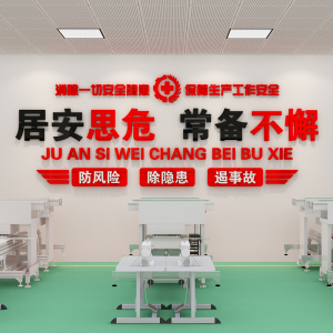 安全生产标语文化墙贴纸仓库建筑公司修理化工厂房车间励志背景