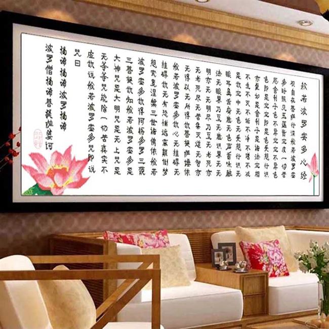 纯手工十字绣成品荷花版般若波罗蜜心经佛经宗教字画新款已绣好的