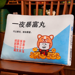 800人付款淘宝个性仿真药丸