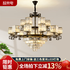 新中式客厅吊灯新款轻奢水晶灯具现代创意卧室餐厅别墅大气酒店灯