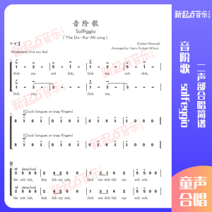 童声合唱钢琴伴奏谱-淘宝拼多多热销童声合唱钢琴伴奏谱货源拿货