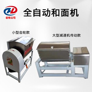 和面机商用15 25 50 75 100公斤自动拌面机大型电搅拌和面拌料机
