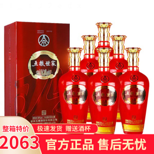 五粮～液系列 五粮世家珍品52度浓香型白酒礼盒 500ml*6 整箱装