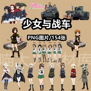 少女与战车漫画