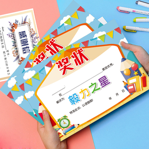 a5小学生 幼儿园奖状  每月 每周之星 数学 英语 语文 课堂 班级奖状