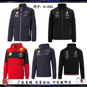 F1法拉利梅赛德斯车队一级方程式长袖外套卫衣带帽夹克红牛赛车服