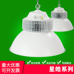 三雄极光led工矿灯厂房灯体育馆吊灯鳍片工厂车间仓库照明防爆灯