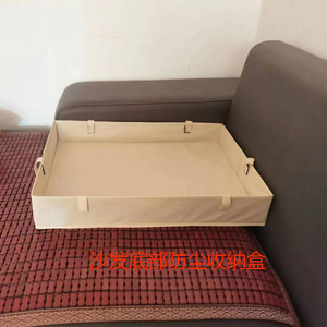 沙发底部折叠防尘收纳盒杂物整理箱汽车后备箱储物盒可定制