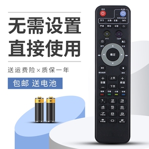 适用上海电信IPTV网络机顶盒遥控器创维E900 烽火HG680-J 兆能Z82