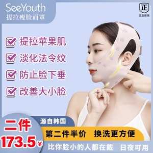 【韩国】瘦脸面罩V脸提拉紧致法令纹脸部全脸提升防下垂神器面雕