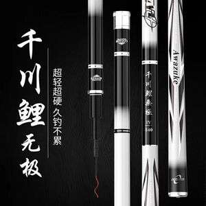 武汉千川鲤无极4代6代旗舰店官方旗舰天元区大物杆邓刚专用钓鱼竿