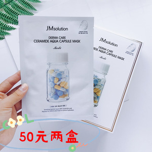 jm黄色药丸面膜