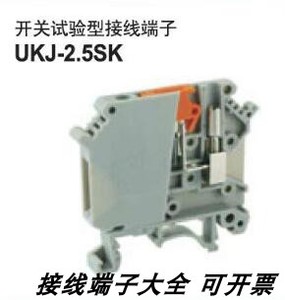 UKJ-2.5SK 开关实验型导轨 接线端子排 上海友邦电气 011019 现货