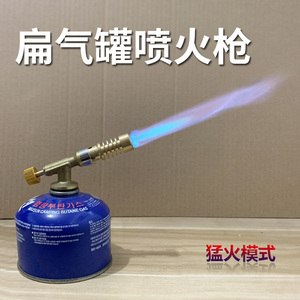 喷枪烧毛喷火烤枪头不锈钢焊接神器家用喷火器猪皮的家用小型火焰