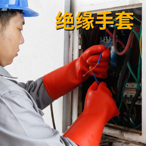 006人付款淘宝安全牌20kv高压绝缘手套带电作业施工电工防触电10千伏