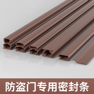 卧室防盗门缝隙密封条隔音条进户门框防撞条房门窗边填补防风胶条