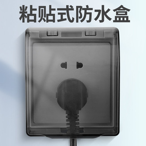 防水开关户外防雨室外