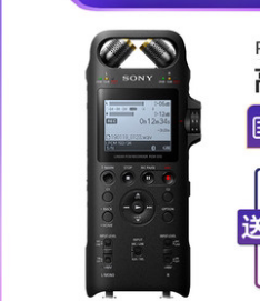 专用 Sony/索尼录音笔PCM-D10 数码录音棒播放器屏幕贴膜钢化膜