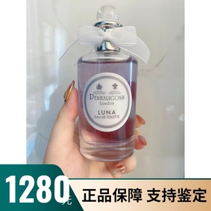 penhaligons潘海利根月亮女神luna淡香水edt麝香玫瑰女士香100ml