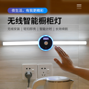 无线雷达带充电式橱柜灯人体感应厨房灯led智能衣柜鞋柜底长条灯