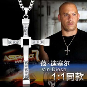 范迪塞尔同款项链