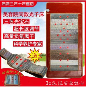 纵贤光子床