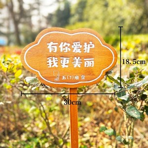 植树节挂牌树木幼儿园种植区牌子爱护花草温馨提示牌插地标定制的