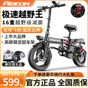 飞鸽折叠电动自行车新款小型助力男女超轻便携式代驾专用电动单车