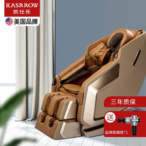 【凯仕乐按摩椅】凯仕乐按摩椅品牌,价格 - 阿里巴巴