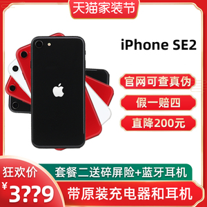 【咨询更优惠】蜜茶手机 apple/iphone se2 全网通 iphonese2手机