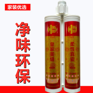 黄迪美缝剂家用环保净味防霉墙砖地砖地暖专用银色黄迪柔性真瓷王