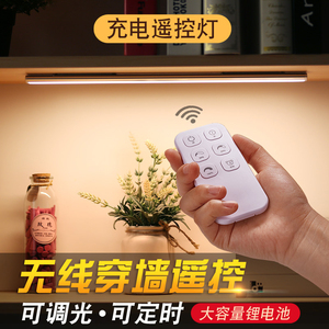 无线遥控LED小夜灯可充电粘贴式橱柜柜底卧室衣柜手办展示柜灯条