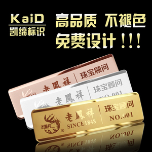 胸牌定做别针式logo个性订做高档磁铁金属员工工号牌工牌定制设计