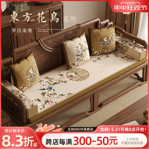 新中式棕色乳胶沙发垫红木家具坐垫科技布春夏垫罗汉床垫