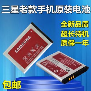 Samsung/三星 E1150C翻盖老人手机原装电池超长待机老款通用电池