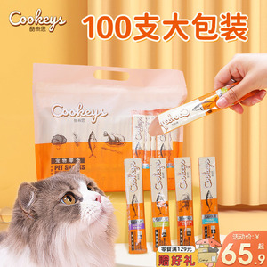 猫咪诱食剂
