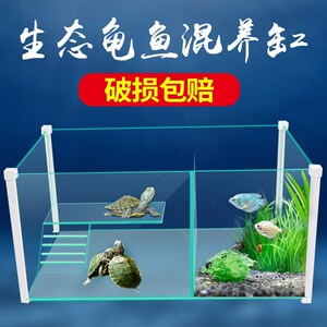 鱼龟混养缸 二合一乌龟鱼混养缸一体乌龟金鱼混养缸大型两用隔离