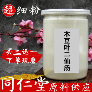 木豆叶二仙汤木豆叶 仙灵脾海风藤 仙茅 黄芪 巴戟天 鸡血藤250克