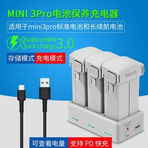 DJI大疆MINI4/3PRO充电器双向管家电池USB彩屏快充无人机配件双电