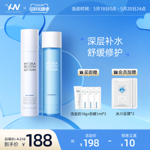 荷诺玻尿酸水乳2件套装温和补水保湿干皮油痘肌学生女官方旗舰店